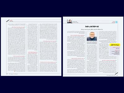 جوانب و پیامدهای حقوقی پدیده دیپ‌فیک